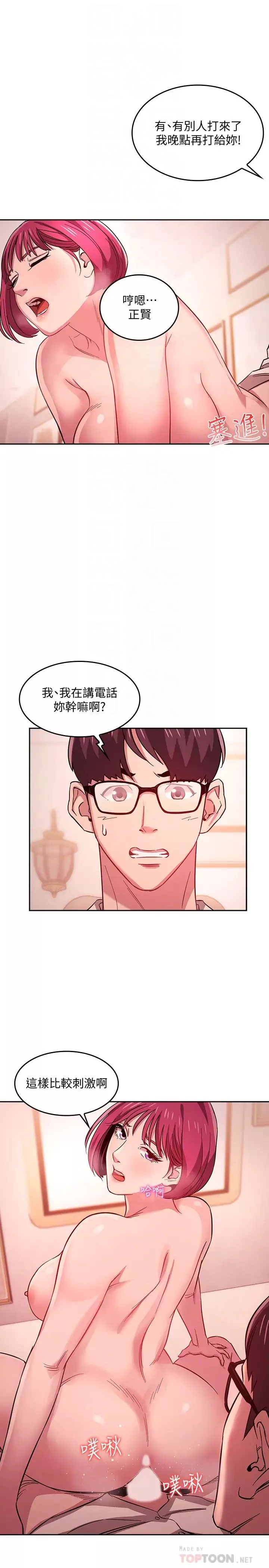 朋友的妈妈-第13话-再度找上门的机会 - 图片 16