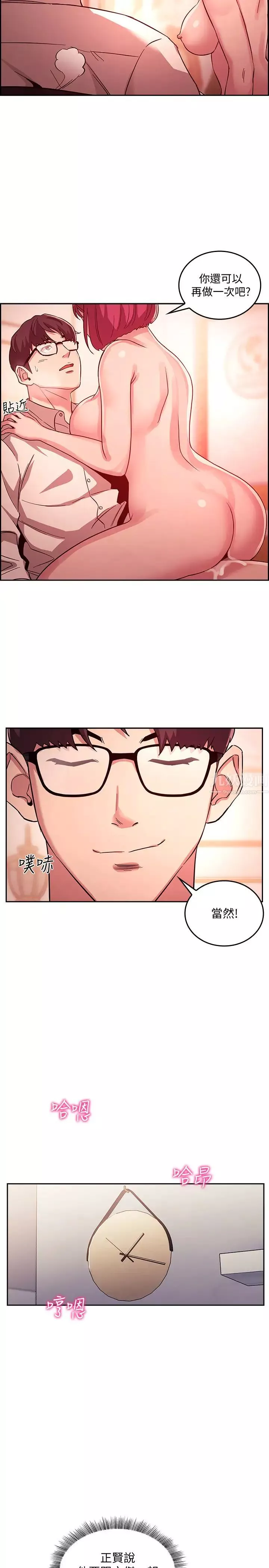 朋友的媽媽第13話-再度找上門的機會