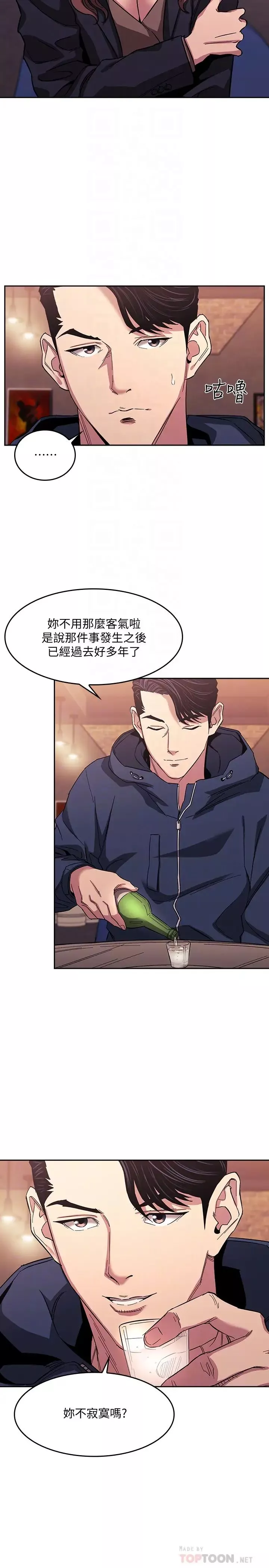 朋友的妈妈-第14话-文杰的不轨意图 - 图片 10