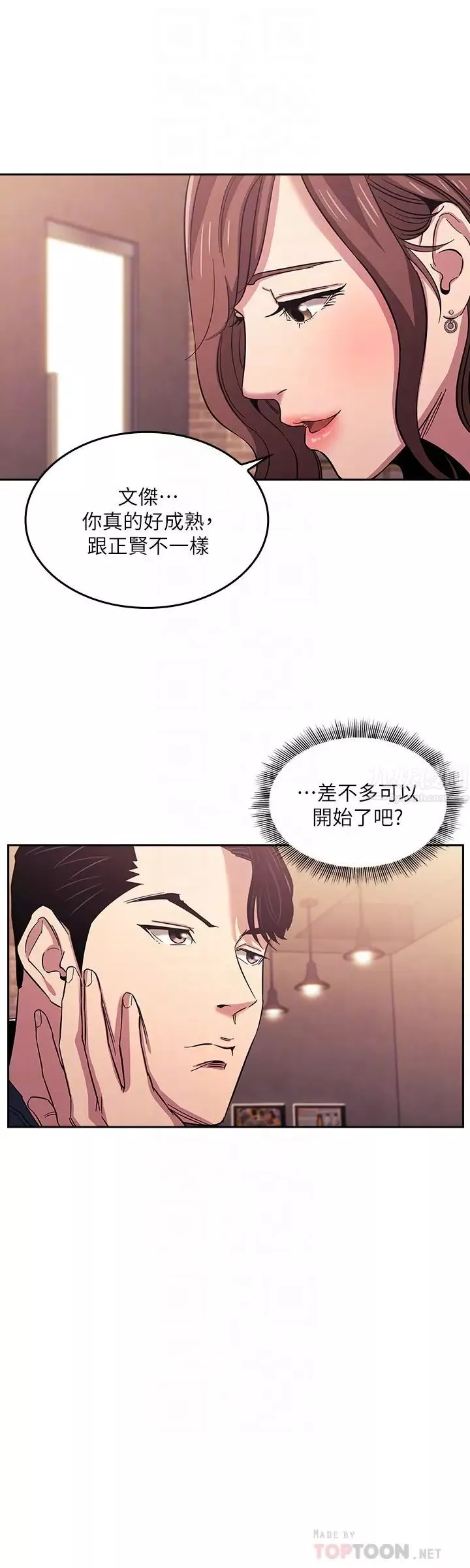 朋友的妈妈-第14话-文杰的不轨意图 - 图片 16