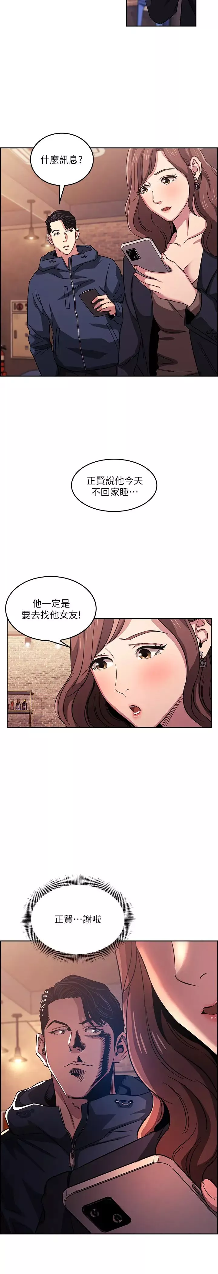 朋友的媽媽第14話-文傑的不軌意圖