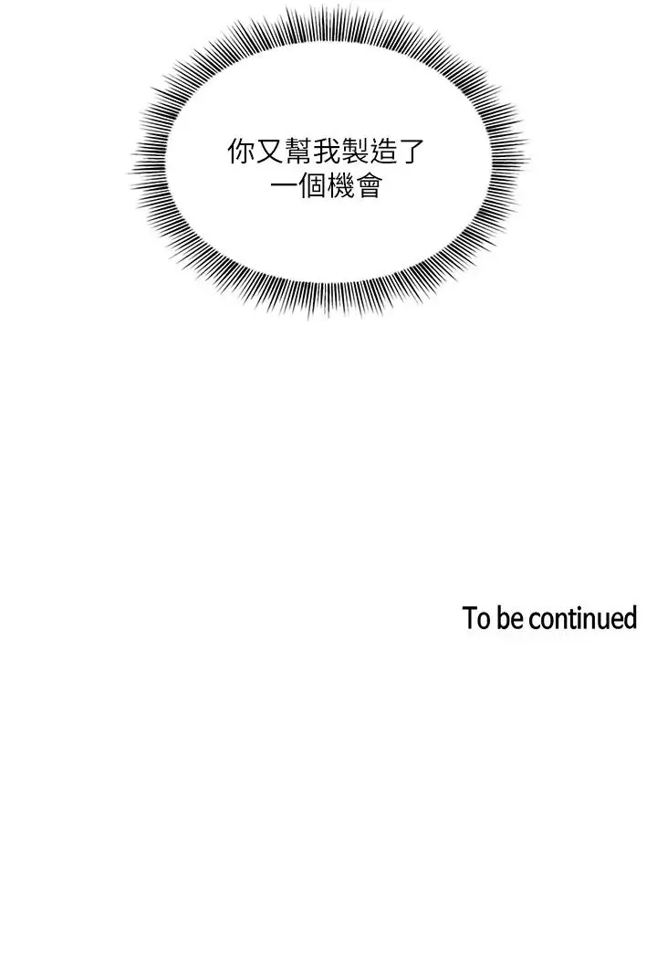 朋友的媽媽第14話-文傑的不軌意圖