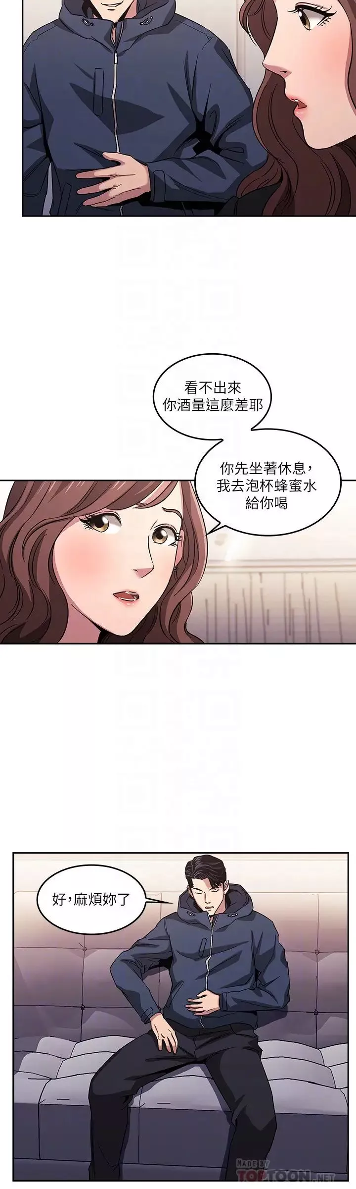 朋友的媽媽第15話-一步步掉入陷阱的若佳