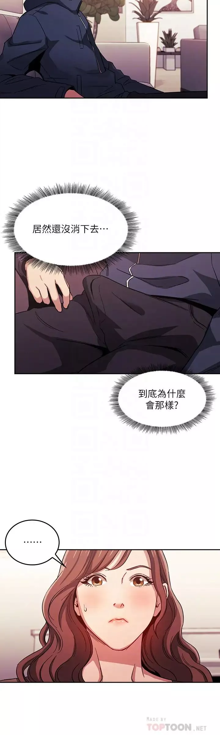 朋友的媽媽第16話-最終掉進陷阱的若佳