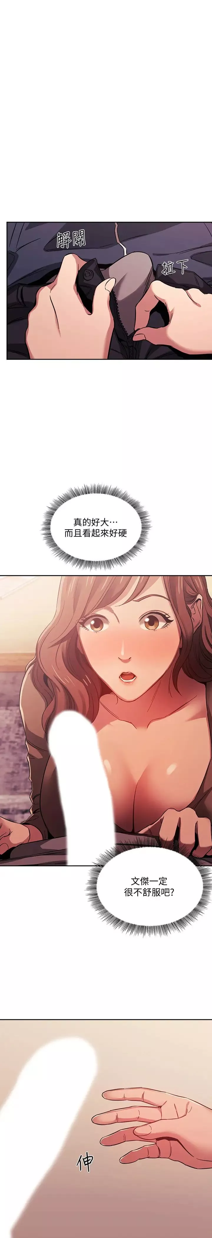 朋友的妈妈-第17话-朋友妈妈的服务 - 图片 1