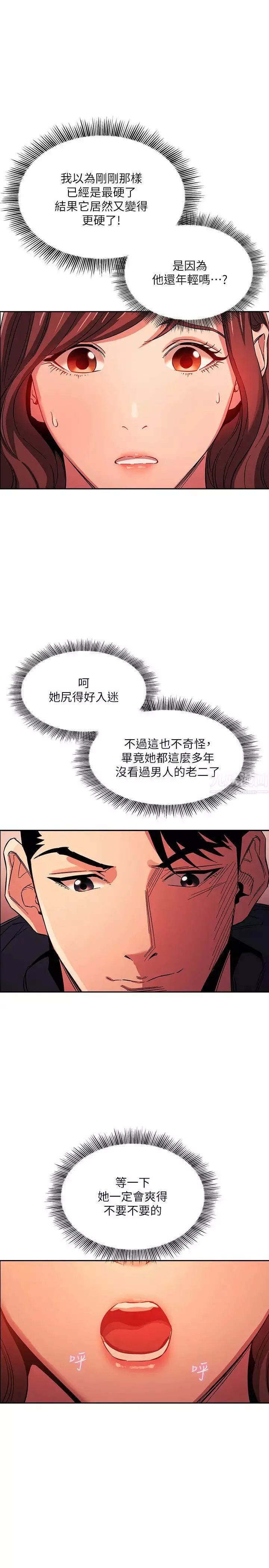 朋友的妈妈-第17话-朋友妈妈的服务 - 图片 5