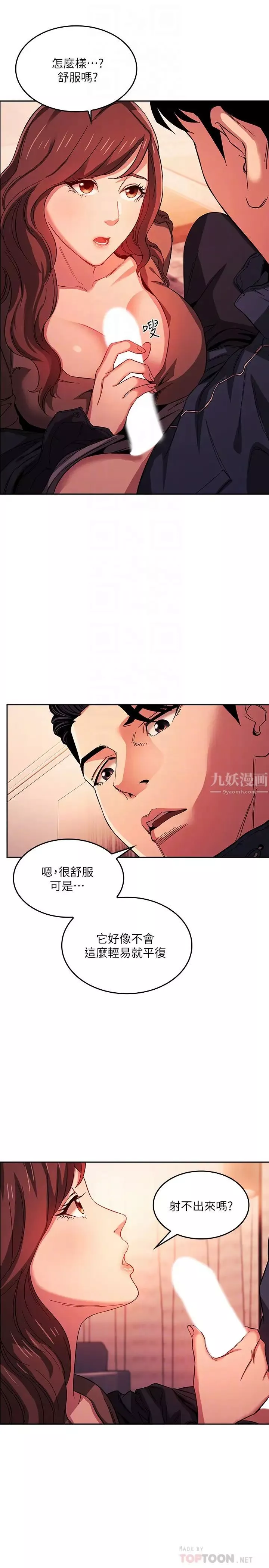 朋友的妈妈-第17话-朋友妈妈的服务 - 图片 6