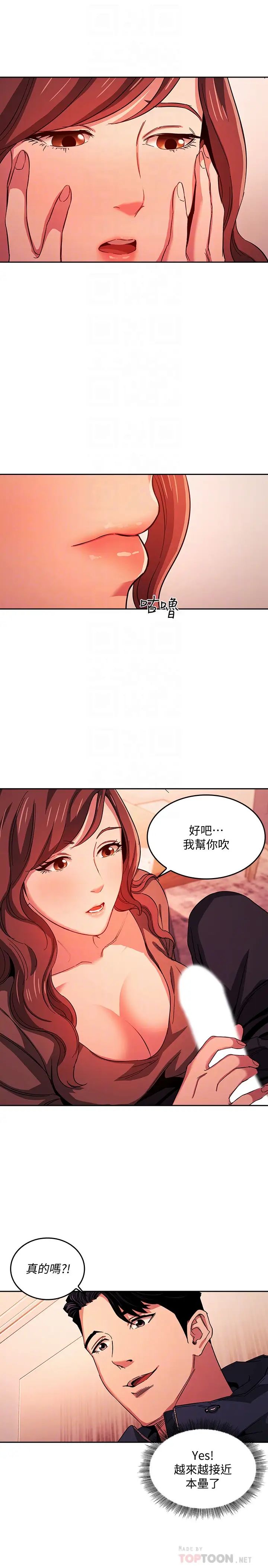 朋友的妈妈第17话-朋友妈妈的服务