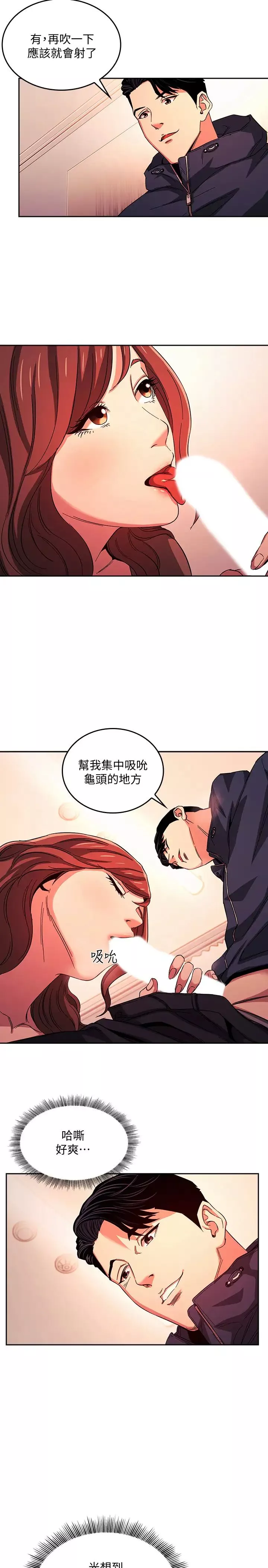 朋友的媽媽第17話-朋友媽媽的服務