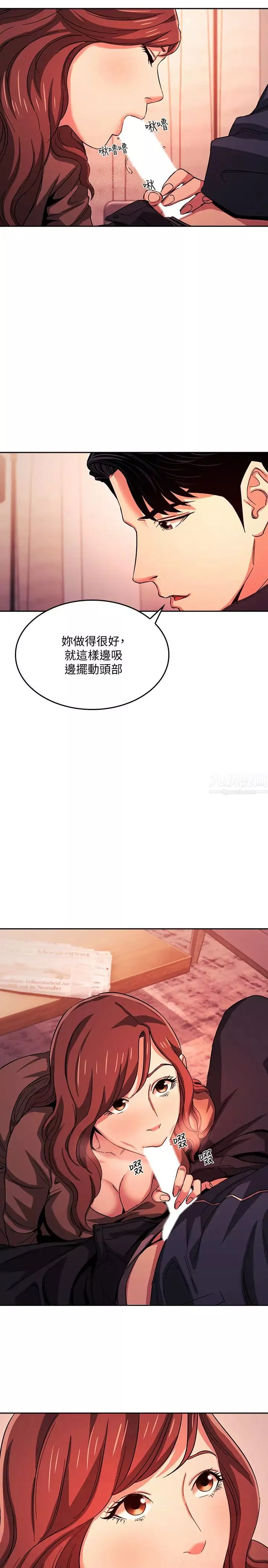 朋友的妈妈-第17话-朋友妈妈的服务 - 图片 17