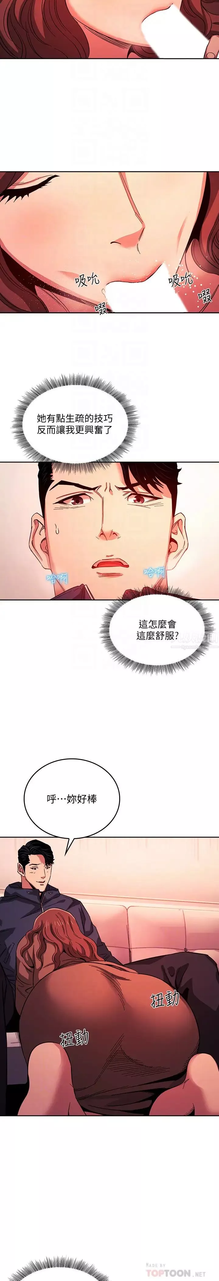 朋友的妈妈-第17话-朋友妈妈的服务 - 图片 18