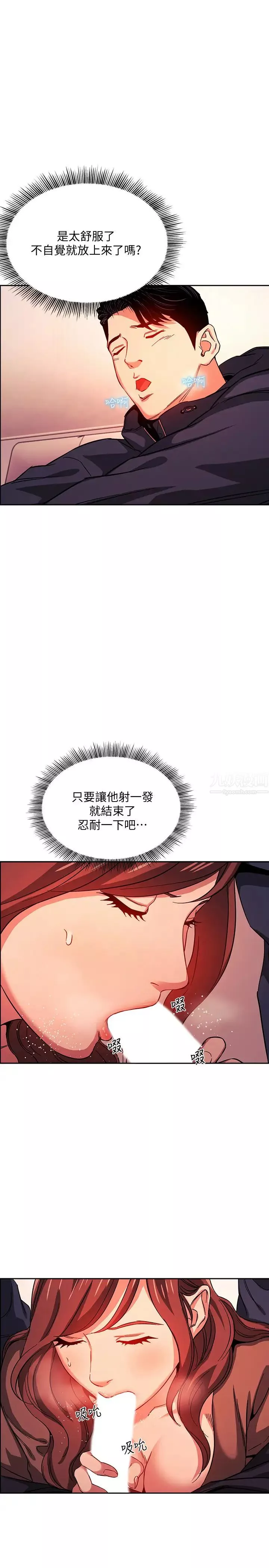 朋友的媽媽第17話-朋友媽媽的服務