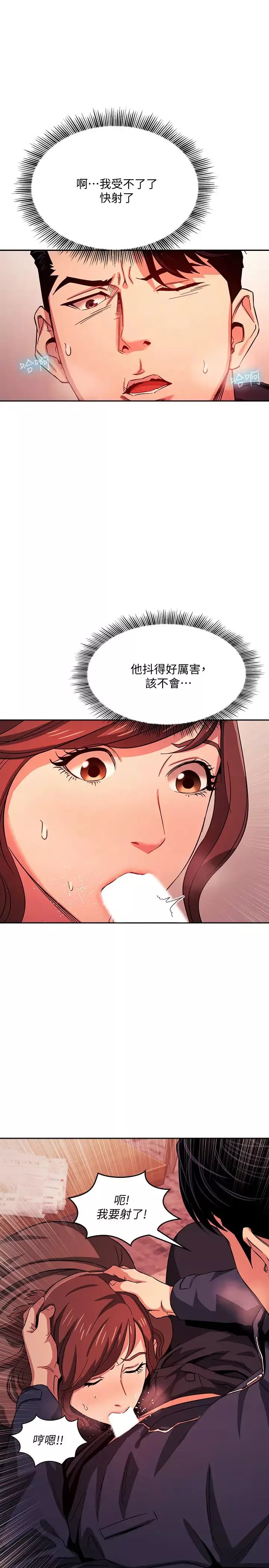 朋友的媽媽第17話-朋友媽媽的服務