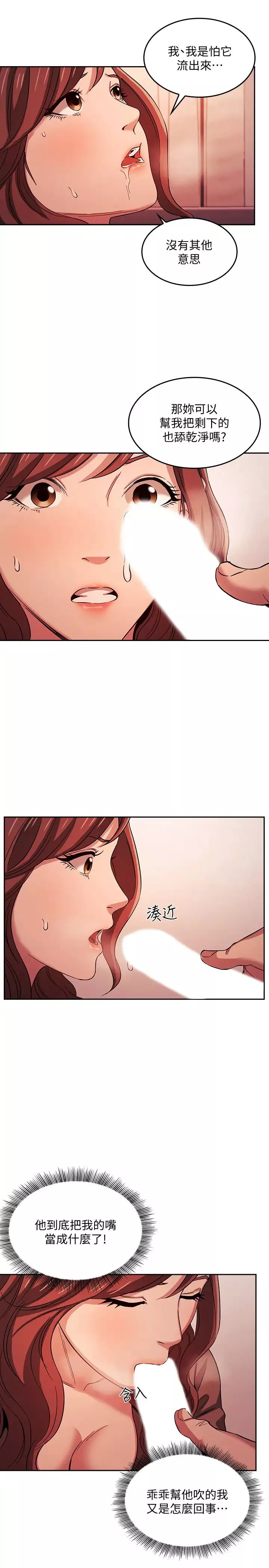 朋友的妈妈-第18话-和儿子朋友两人的小秘密 - 图片 5