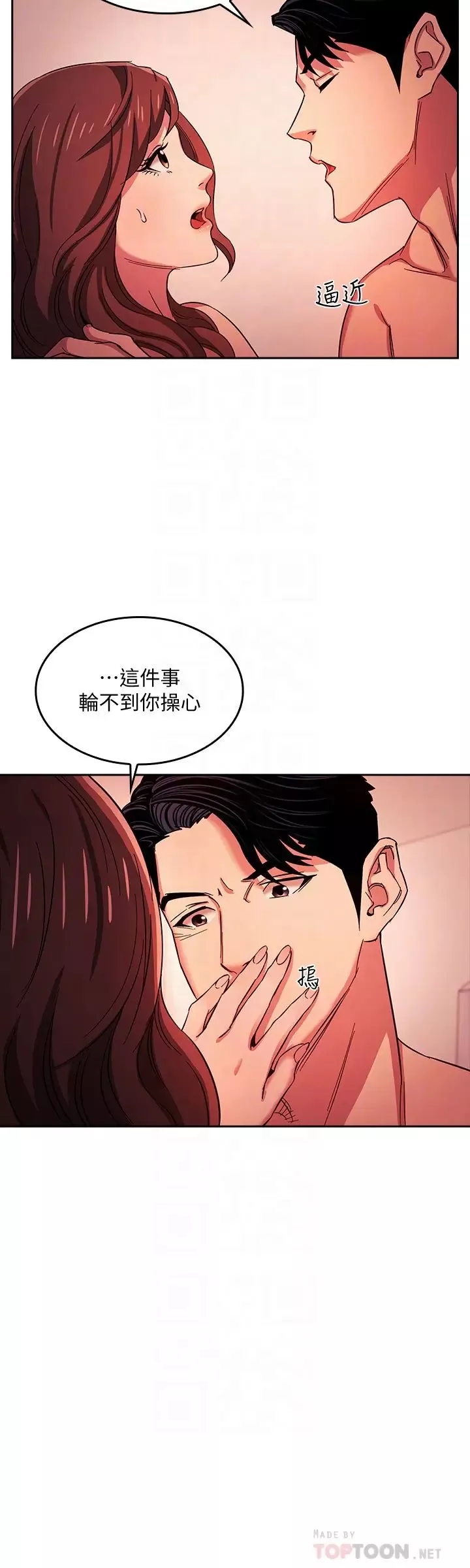 朋友的媽媽第18話-和兒子朋友兩人的小秘密