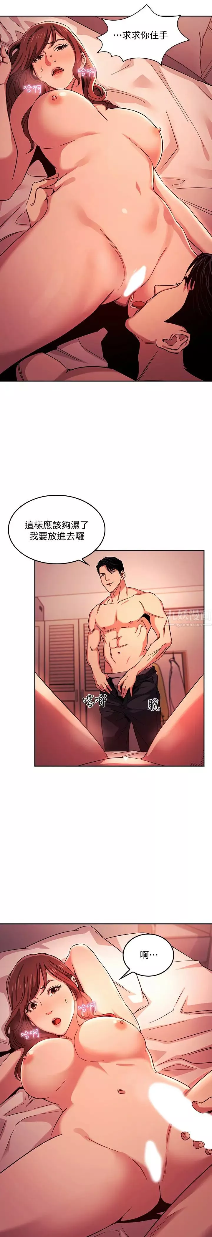 朋友的媽媽第18話-和兒子朋友兩人的小秘密