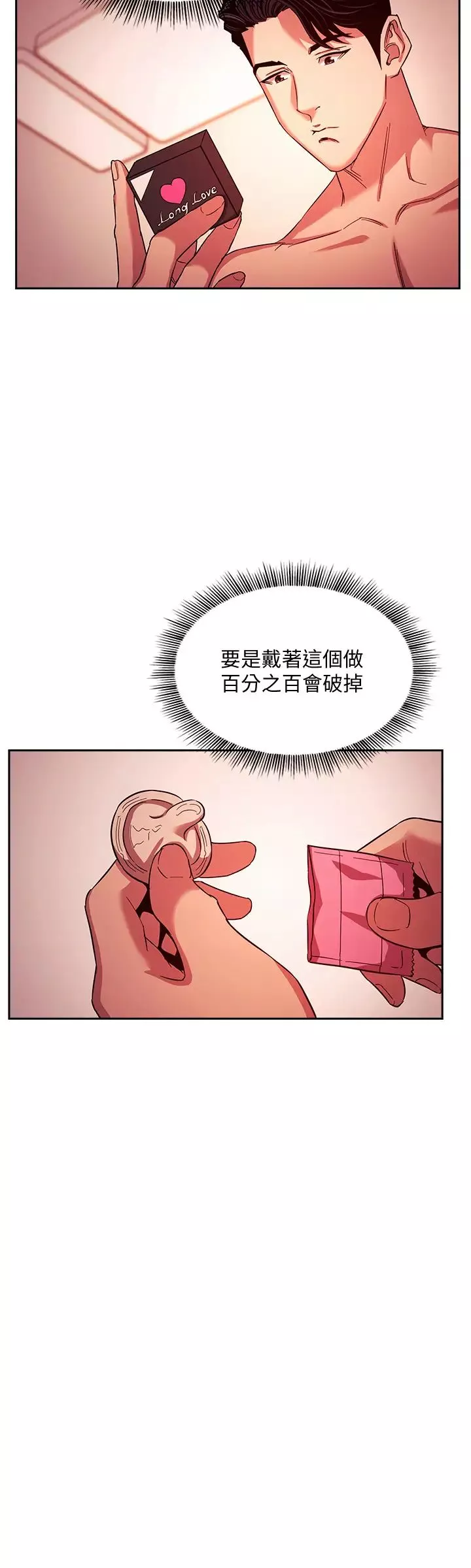 朋友的媽媽第18話-和兒子朋友兩人的小秘密