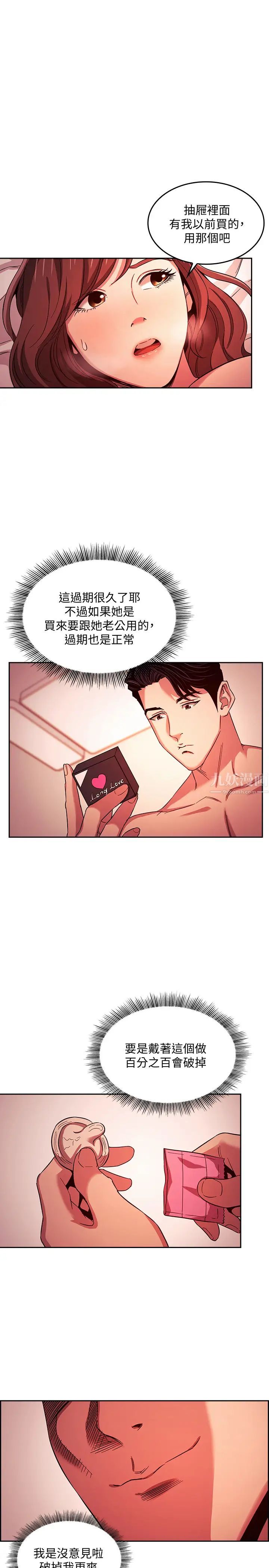 朋友的媽媽第19話-第一次感受到的高潮