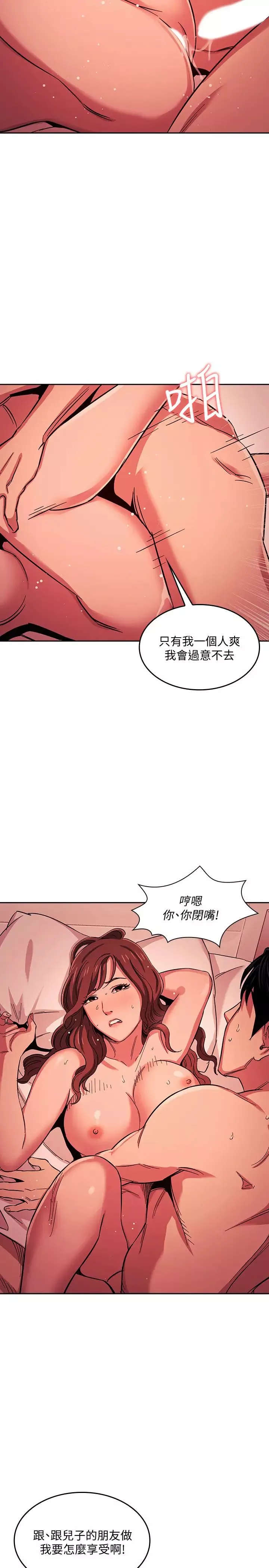 朋友的妈妈-第19话-第一次感受到的高潮 - 图片 15