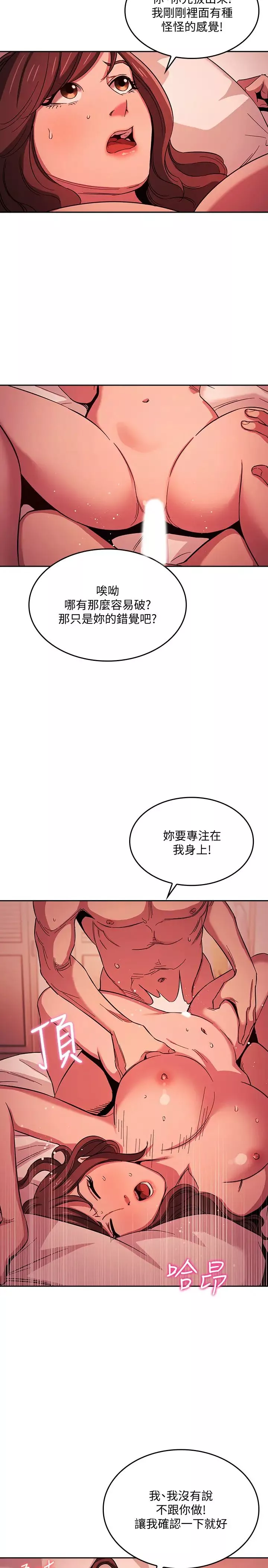 朋友的媽媽第19話-第一次感受到的高潮