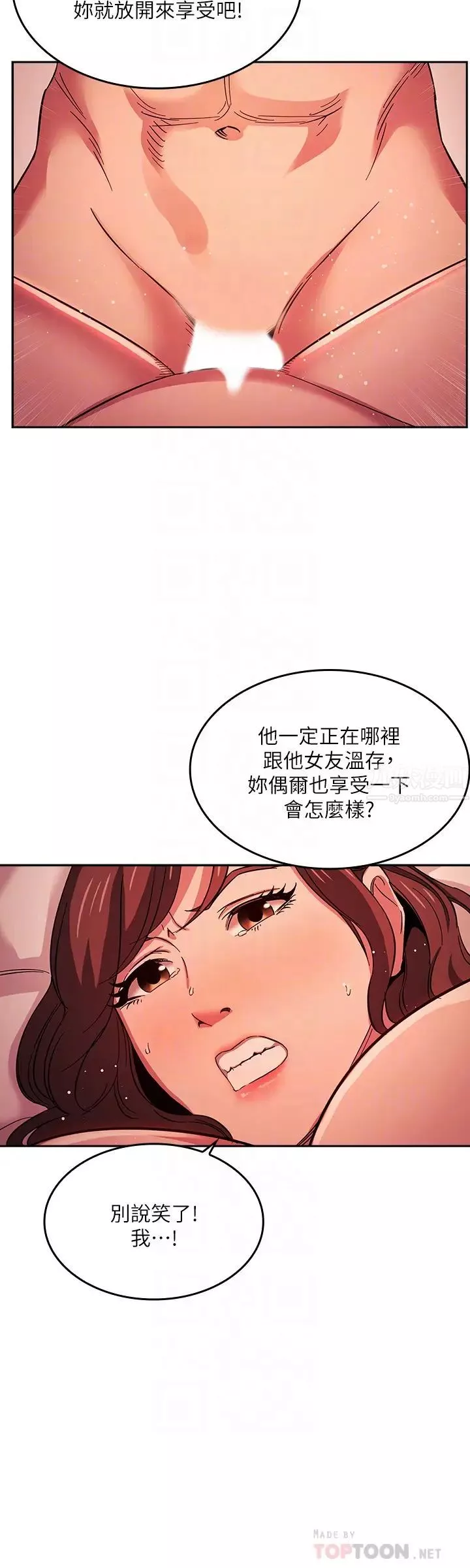 朋友的妈妈-第20话-内射后继续 - 图片 8