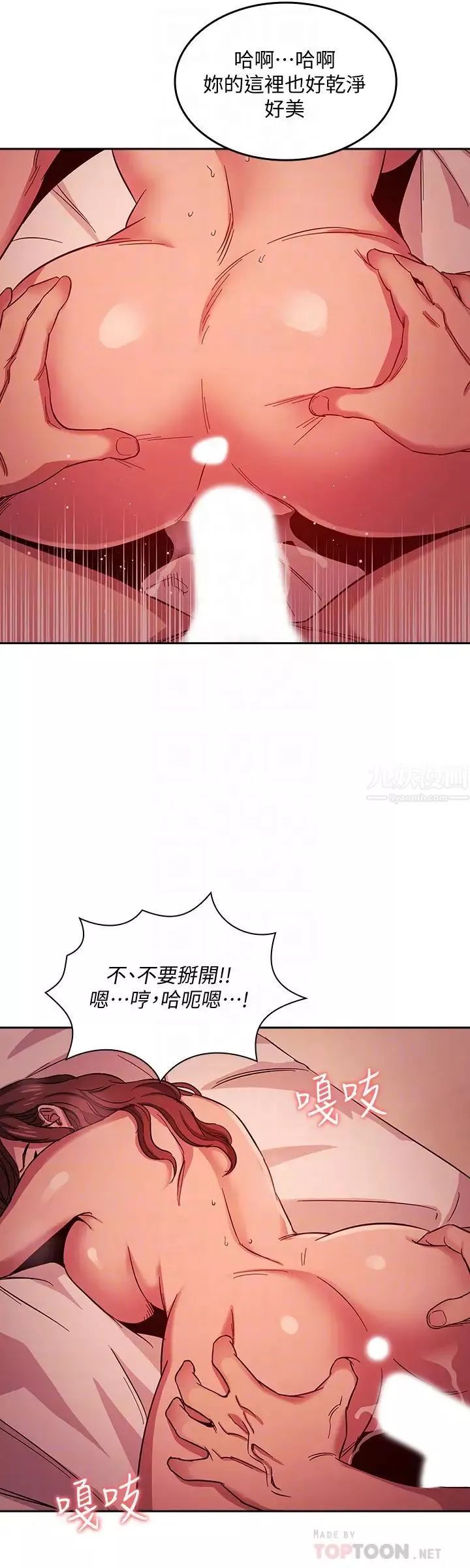 朋友的媽媽第20話-內射後繼續