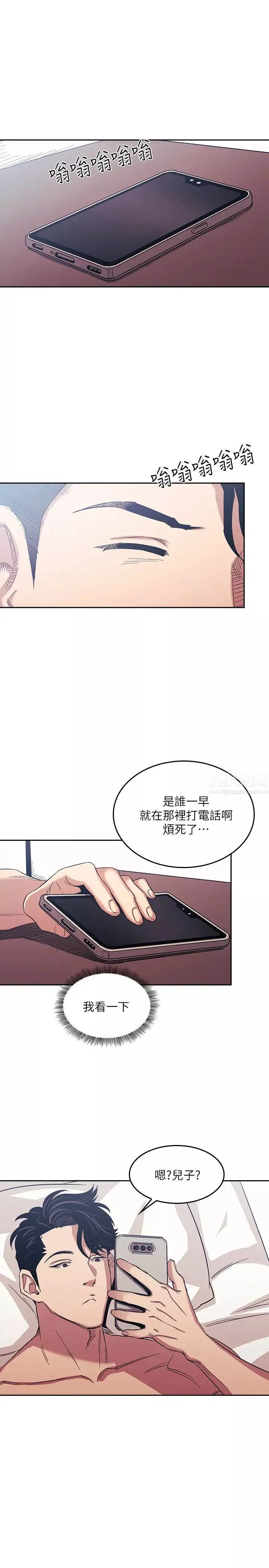 朋友的媽媽第20話-內射後繼續