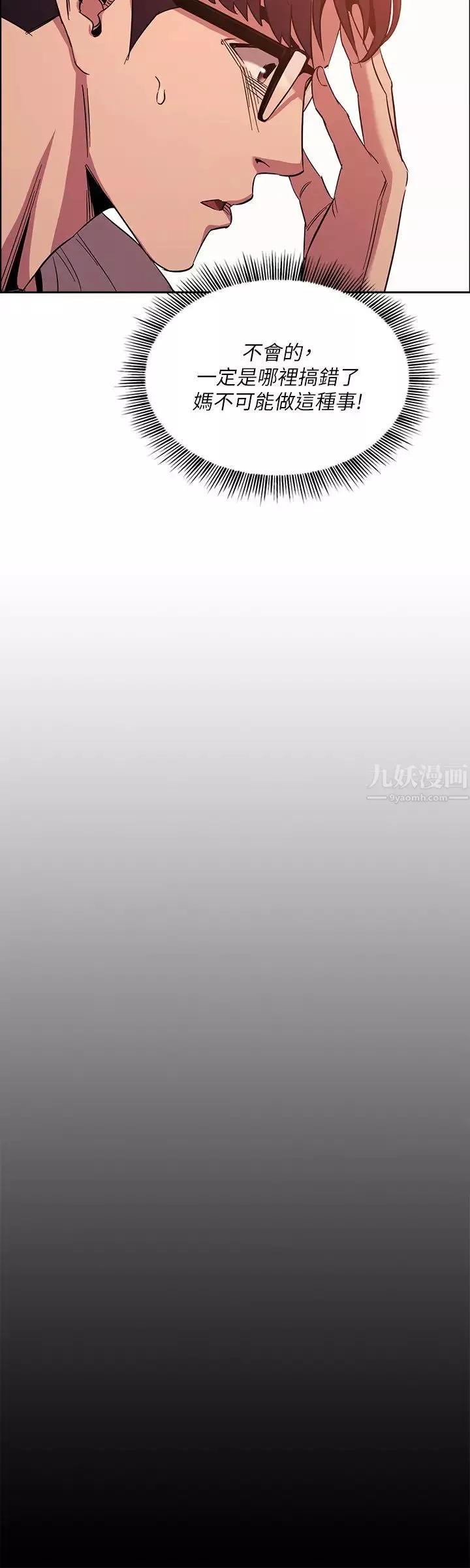 朋友的妈妈-第21话-察觉到妈妈不对劲的正贤 - 图片 24