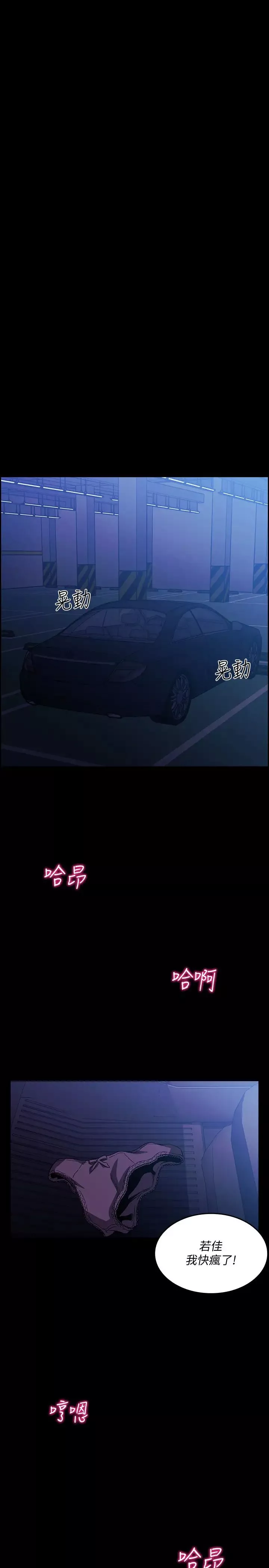 朋友的媽媽第21話-察覺到媽媽不對勁的正賢