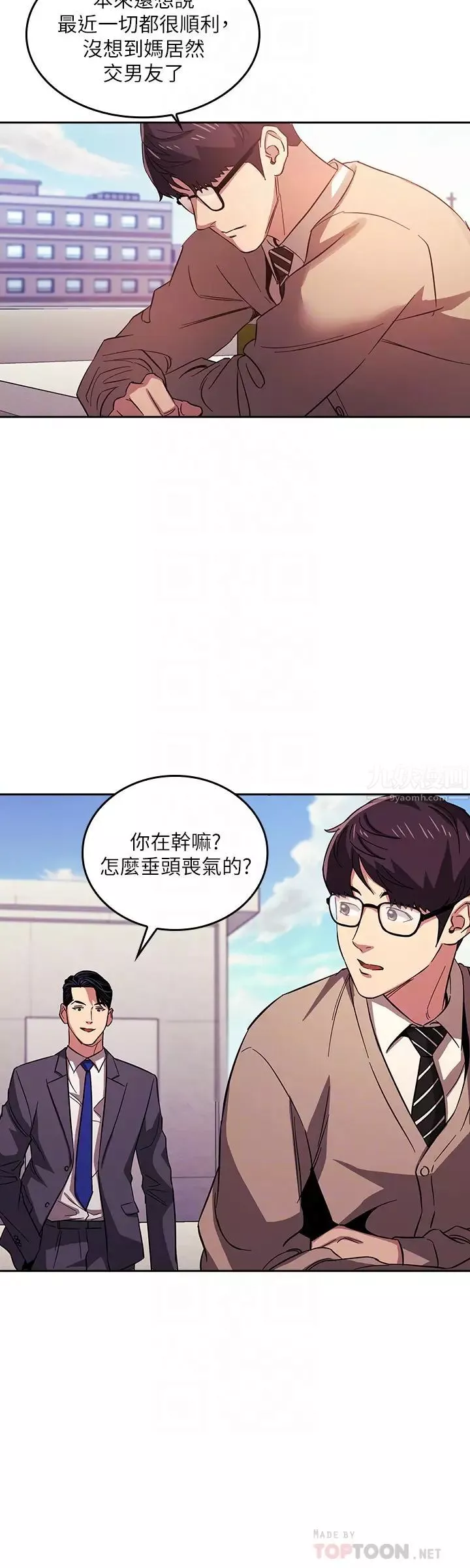 朋友的妈妈-第22话-绮雯突如其来的邀约 - 图片 8