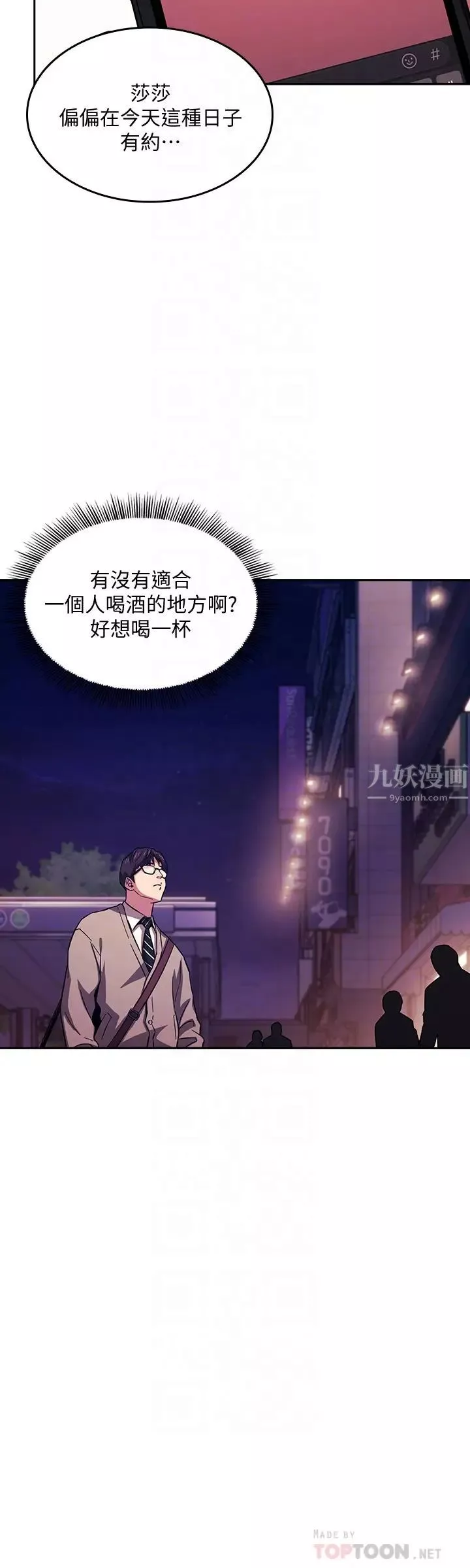 朋友的媽媽第22話-綺雯突如其來的邀約