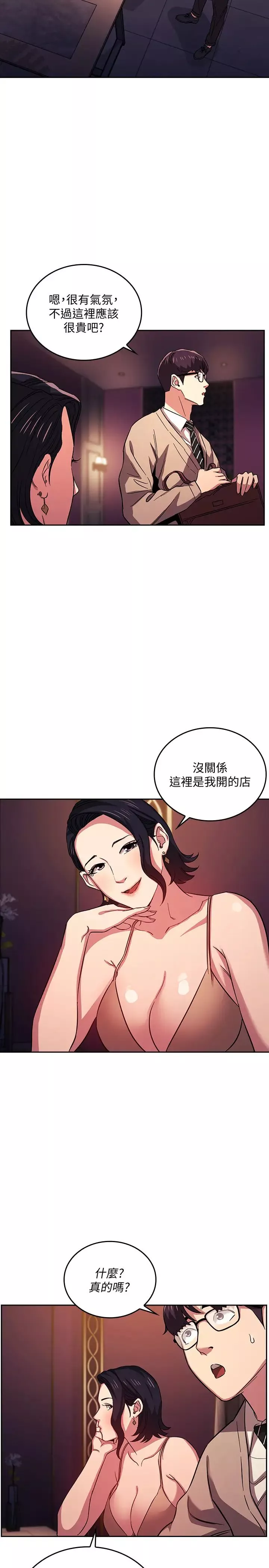 朋友的妈妈-第22话-绮雯突如其来的邀约 - 图片 23