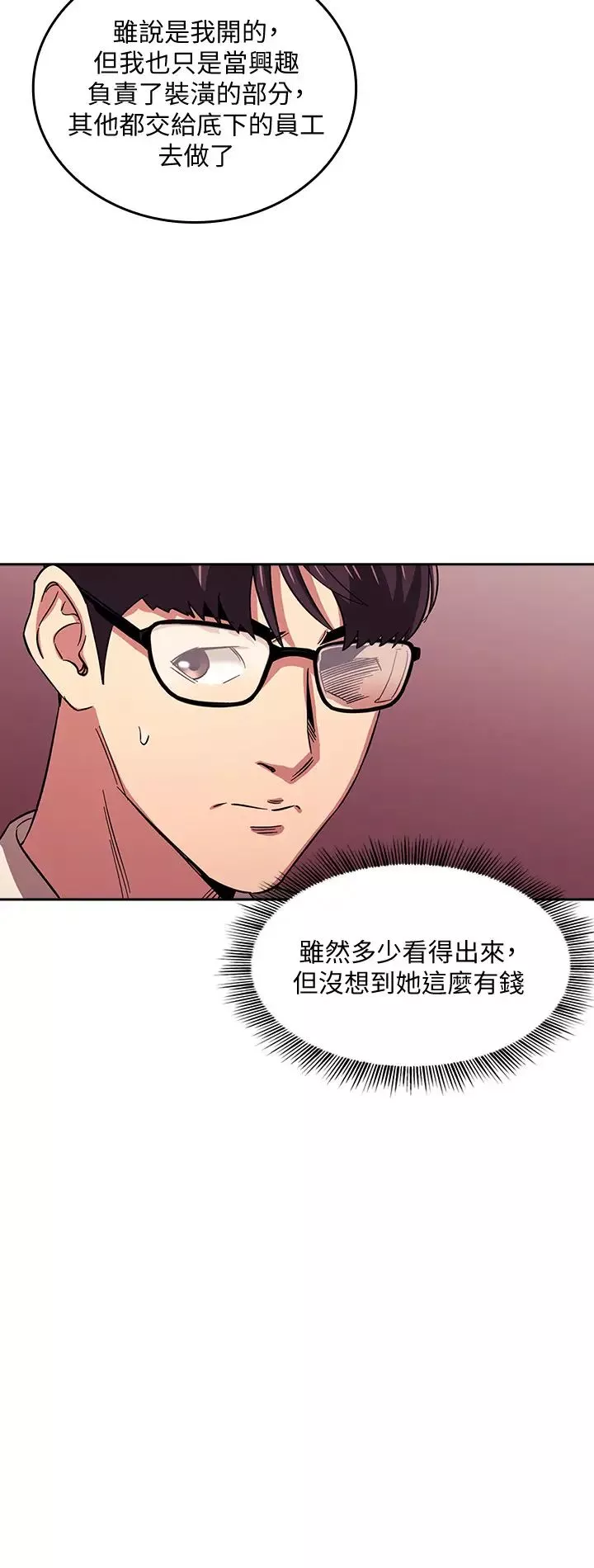 朋友的妈妈-第22话-绮雯突如其来的邀约 - 图片 24