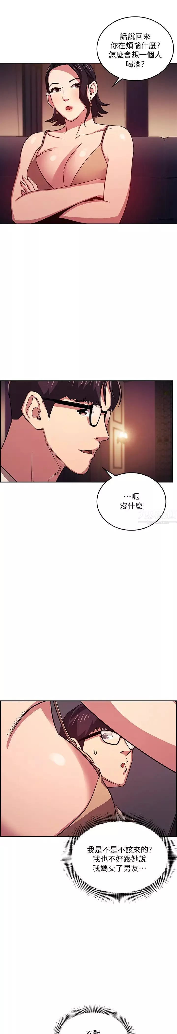 朋友的妈妈-第22话-绮雯突如其来的邀约 - 图片 26