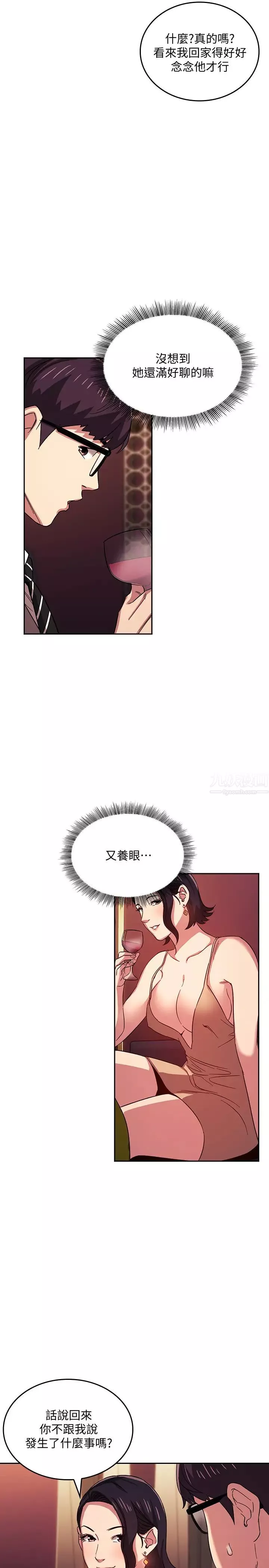 朋友的媽媽第23話-我們正賢已經是個男人了