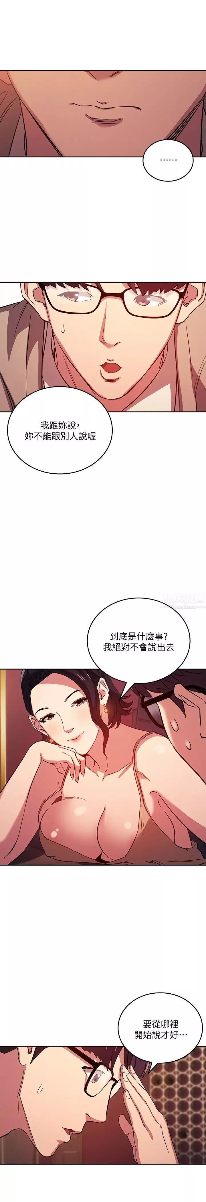 朋友的媽媽第23話-我們正賢已經是個男人了