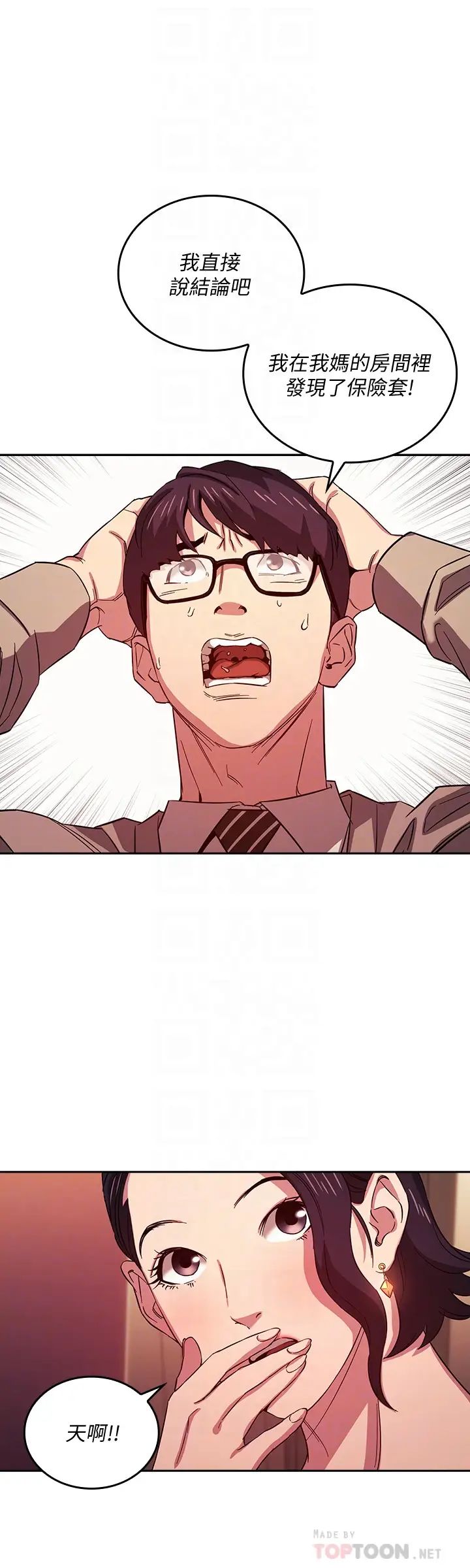 朋友的媽媽第23話-我們正賢已經是個男人了