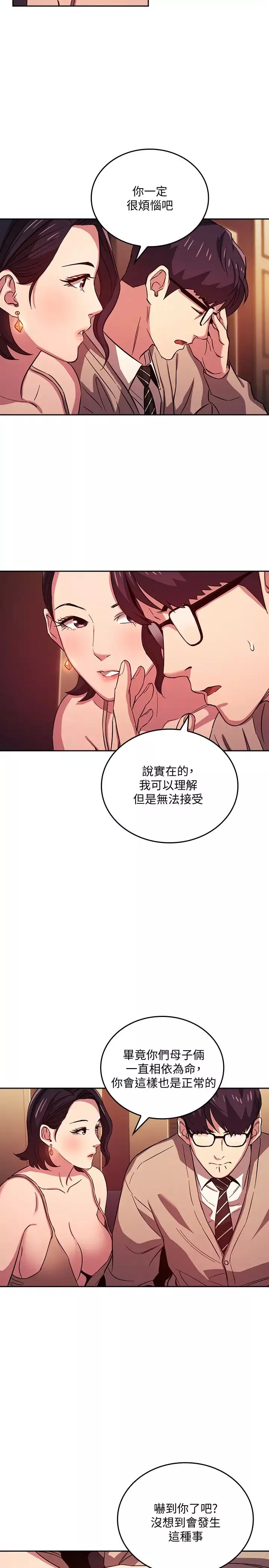 朋友的媽媽第23話-我們正賢已經是個男人了