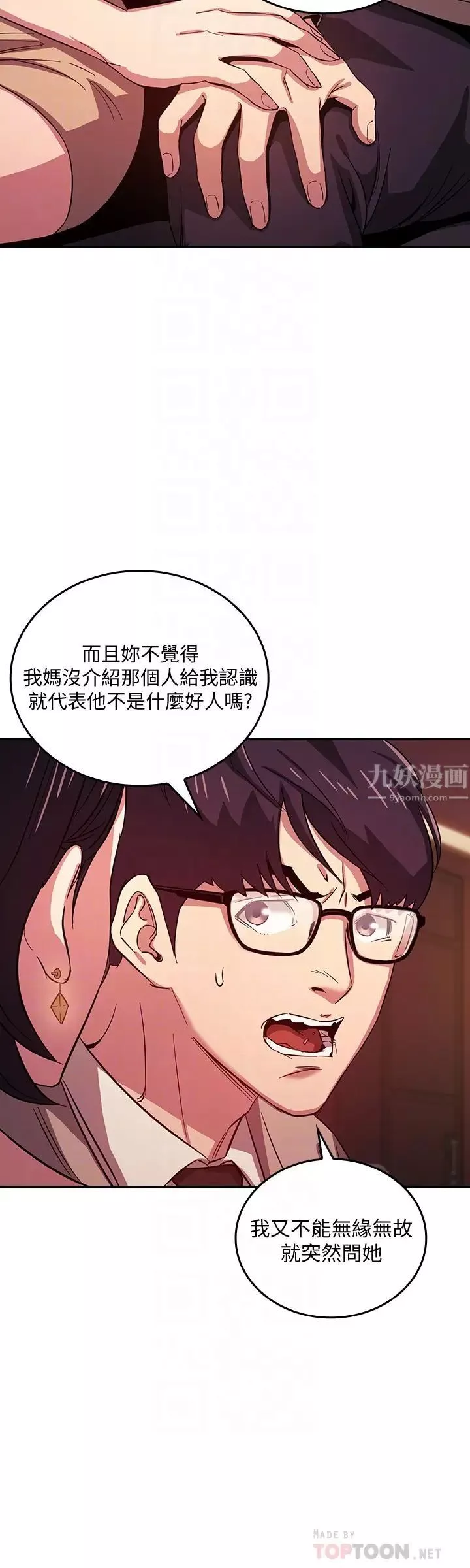 朋友的媽媽第23話-我們正賢已經是個男人了