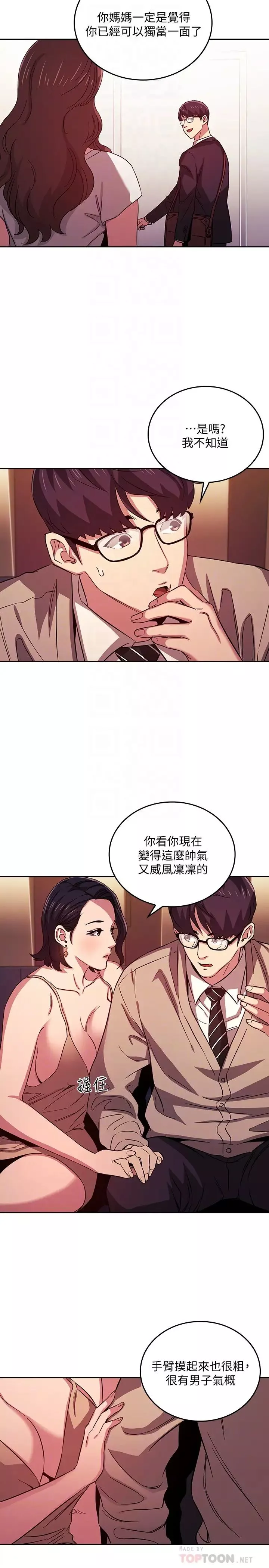 朋友的妈妈-第23话-我们正贤已经是个男人了 - 图片 14