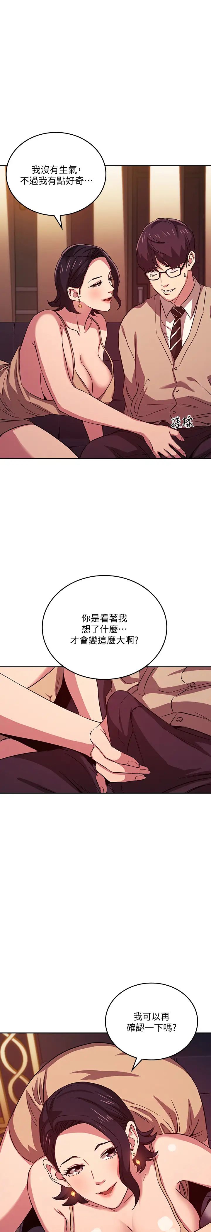 朋友的妈妈第24话-无法抵挡的诱惑