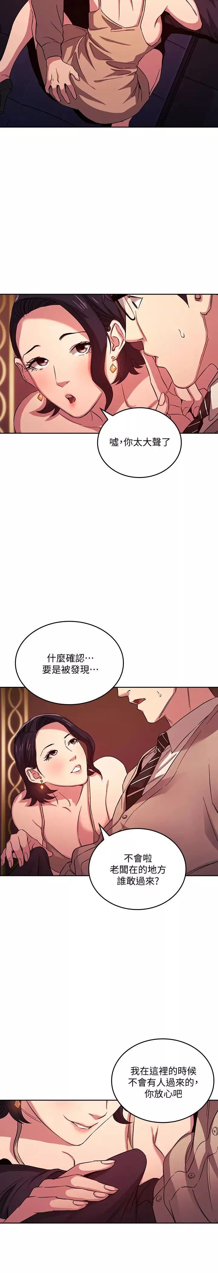 朋友的妈妈-第24话-无法抵挡的诱惑 - 图片 3