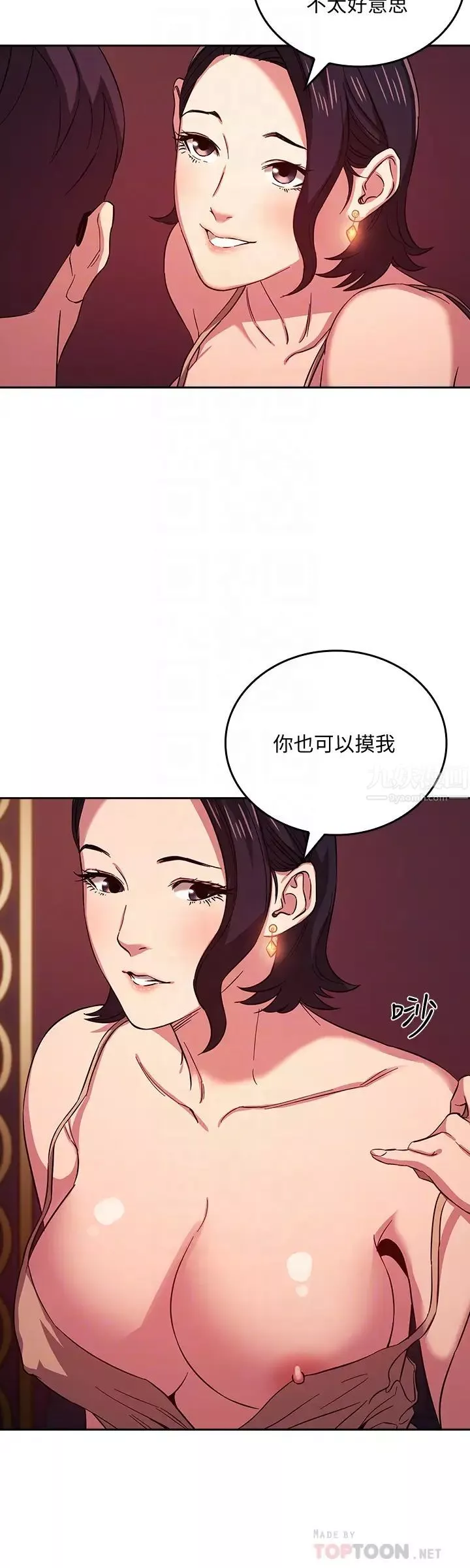 朋友的妈妈-第24话-无法抵挡的诱惑 - 图片 8