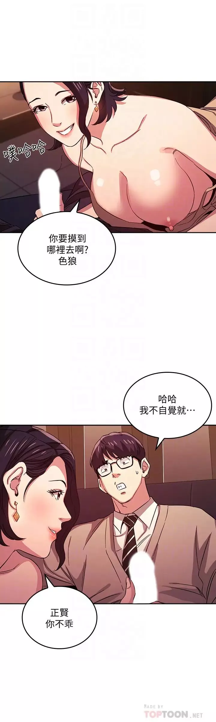 朋友的媽媽第24話-無法抵擋的誘惑