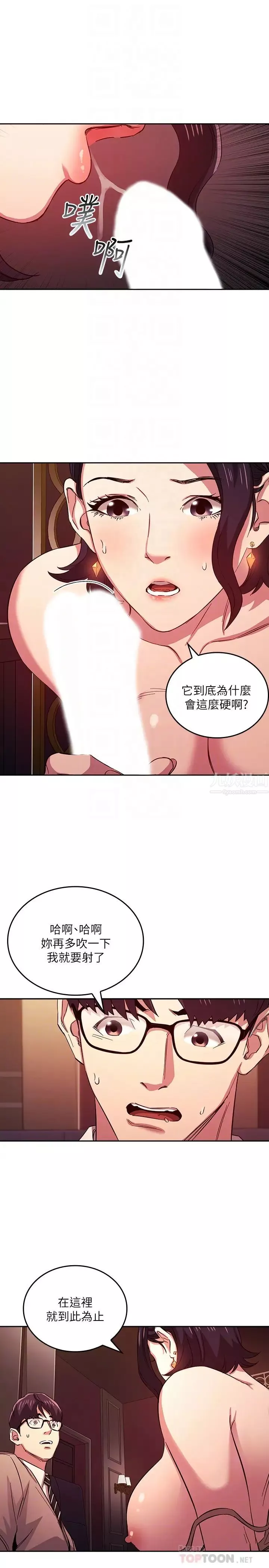 朋友的妈妈-第24话-无法抵挡的诱惑 - 图片 18