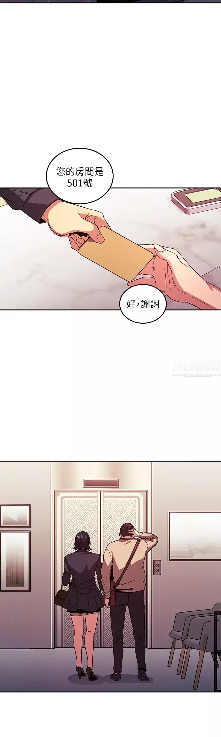 朋友的媽媽第24話-無法抵擋的誘惑