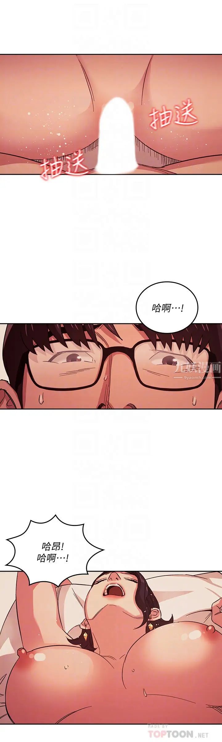 朋友的媽媽第25話-吃嫩草的飢渴主婦