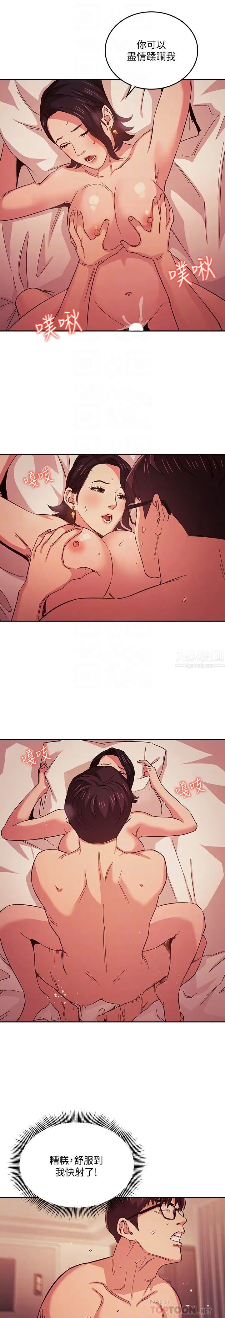 朋友的妈妈第25话-吃嫩草的饥渴主妇