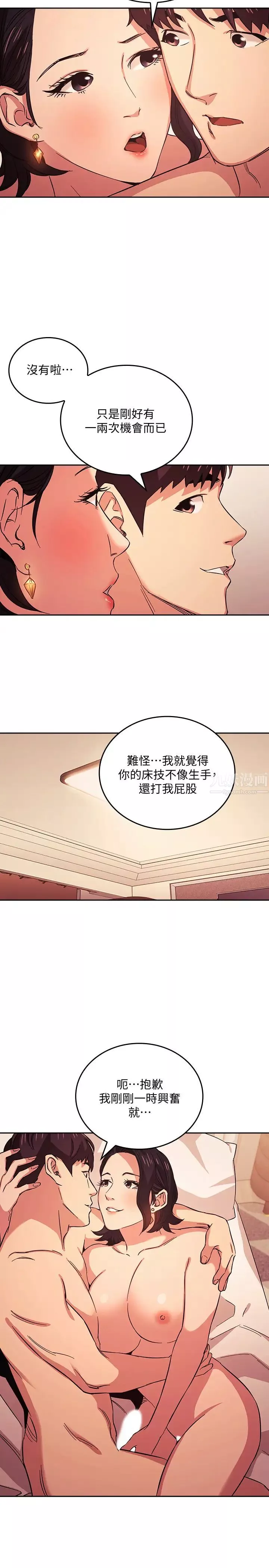 朋友的媽媽第27話-越來越大膽的秘密約會