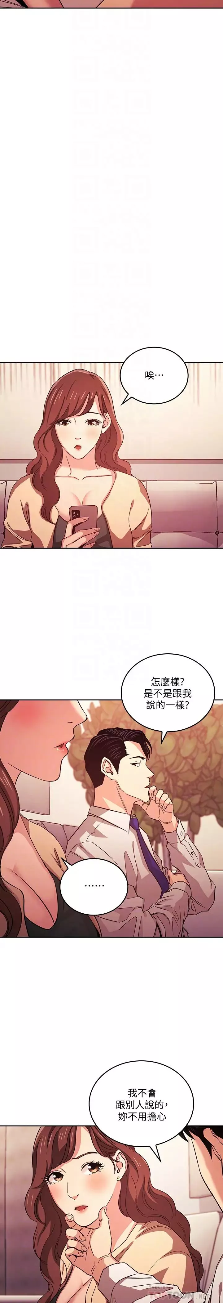 朋友的媽媽第27話-越來越大膽的秘密約會